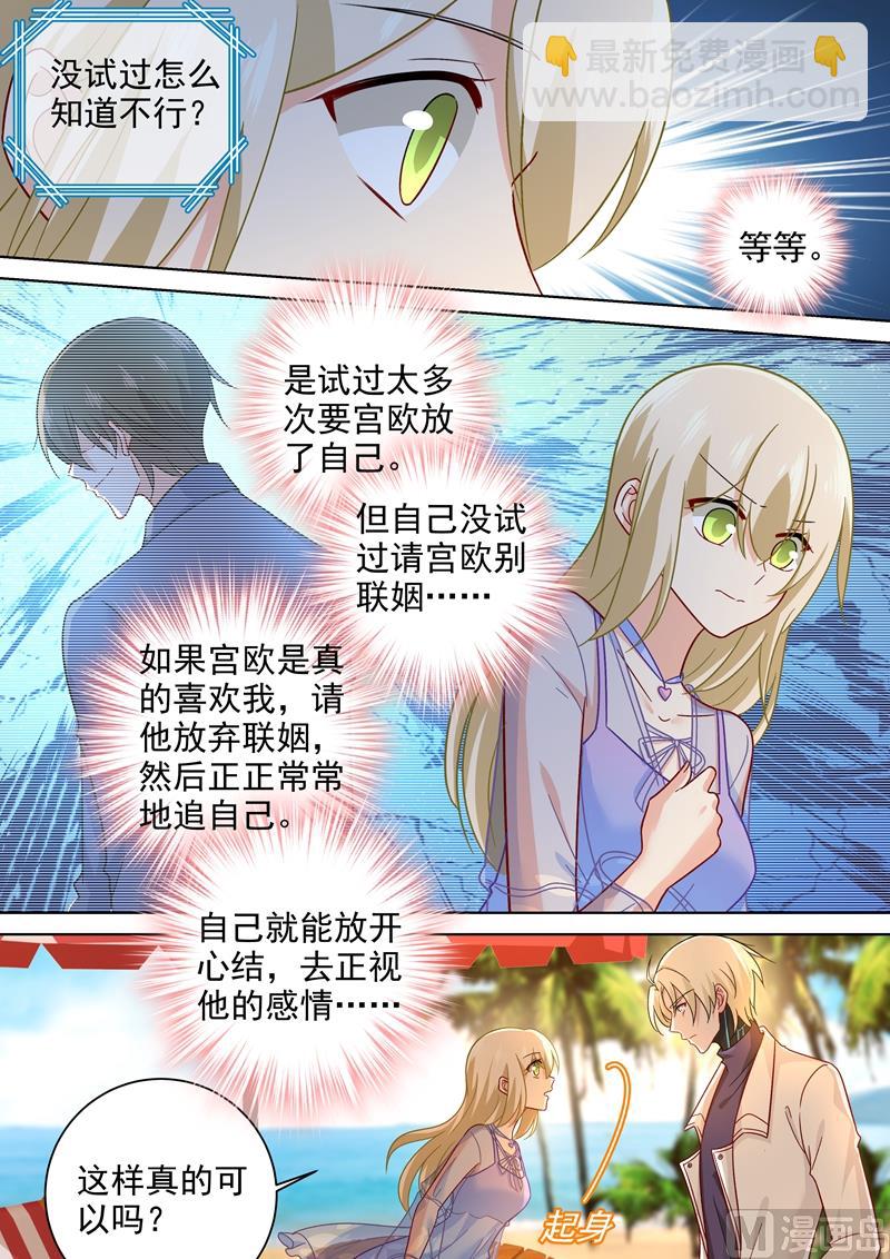 第243话 决定坦白自己的心3