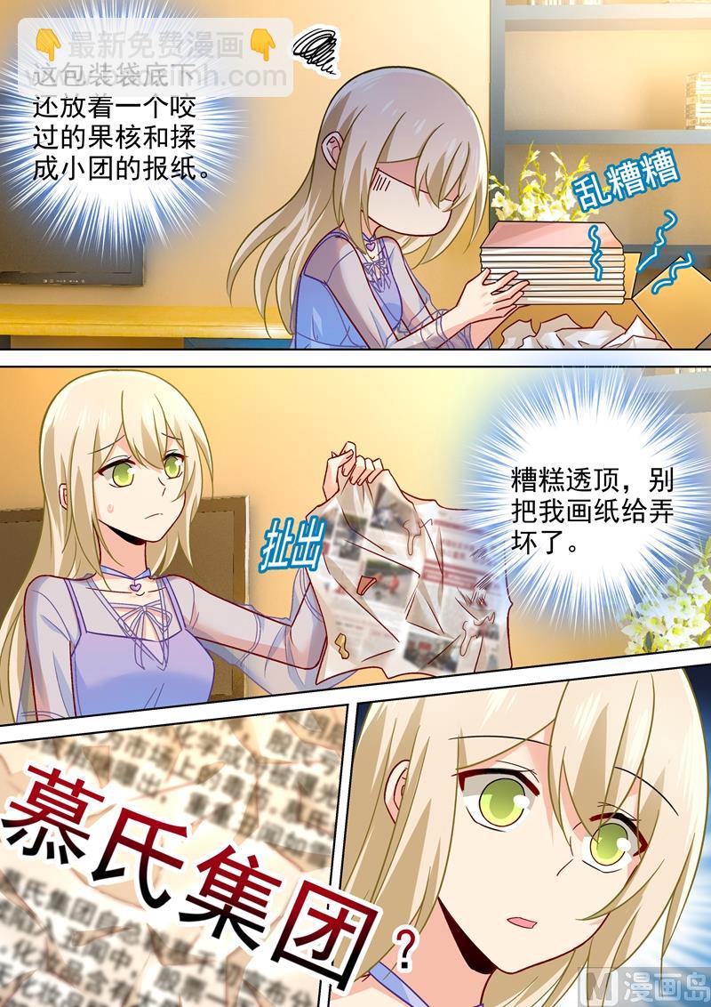 第243话 决定坦白自己的心6