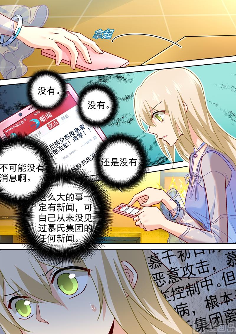 第244话 宫欧在害慕千初0