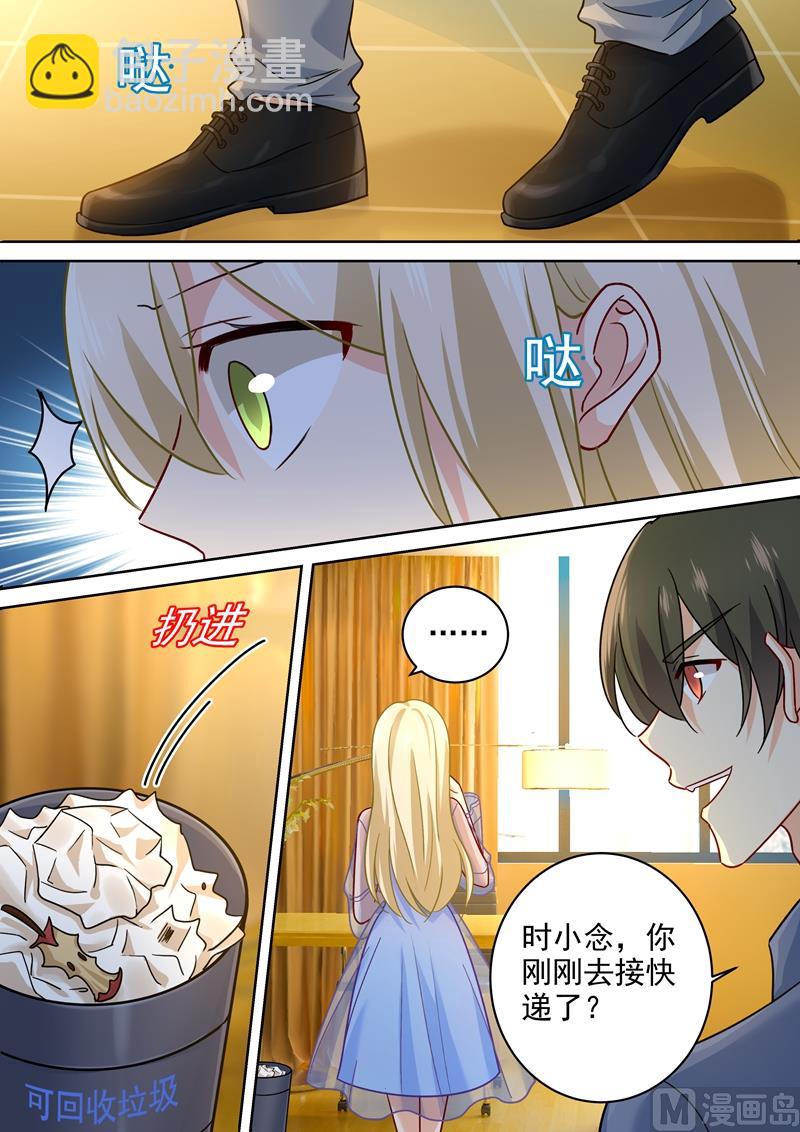 第244话 宫欧在害慕千初3