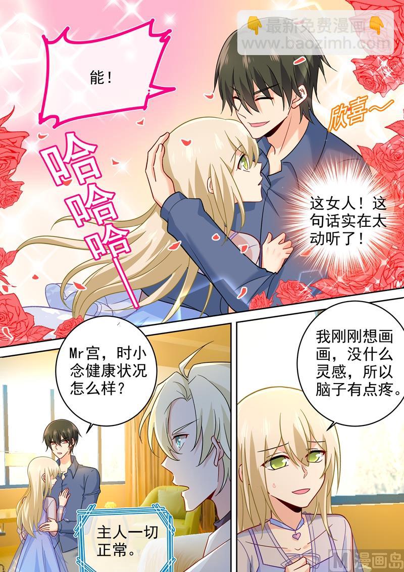 第244话 宫欧在害慕千初6