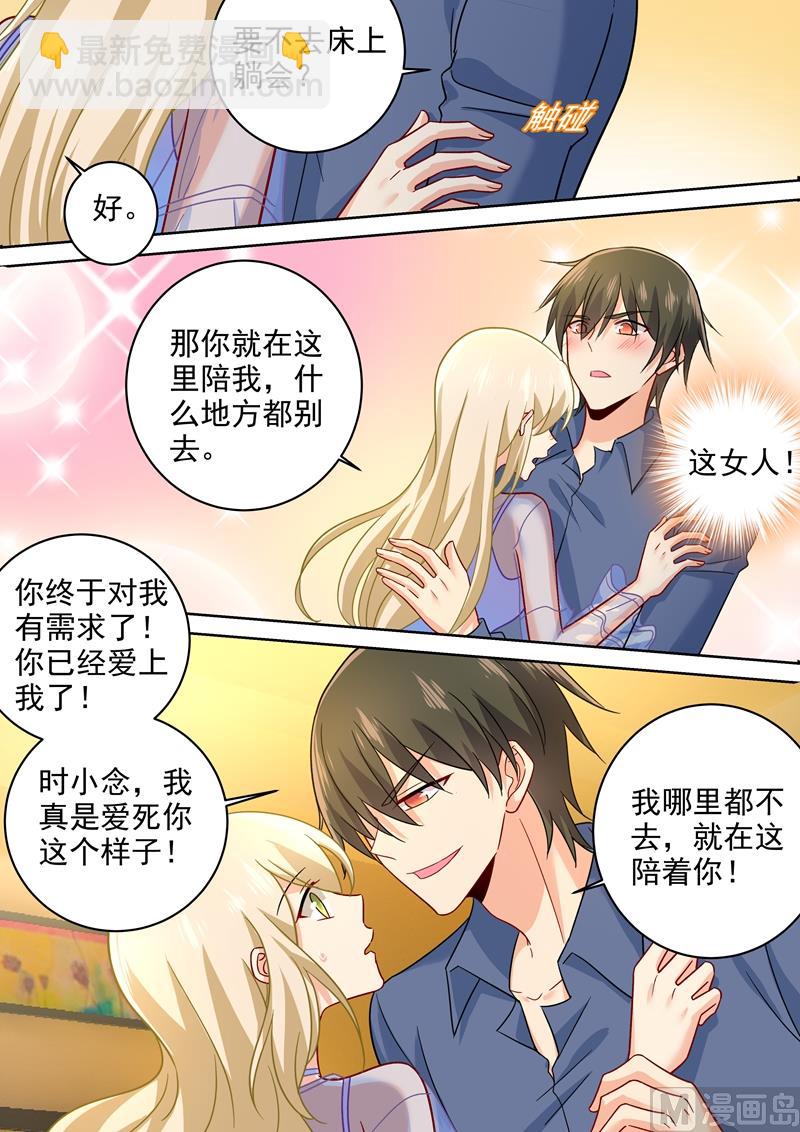 第244话 宫欧在害慕千初7