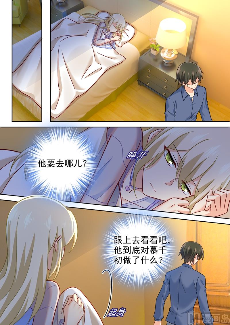 第245话 时小念逃跑0