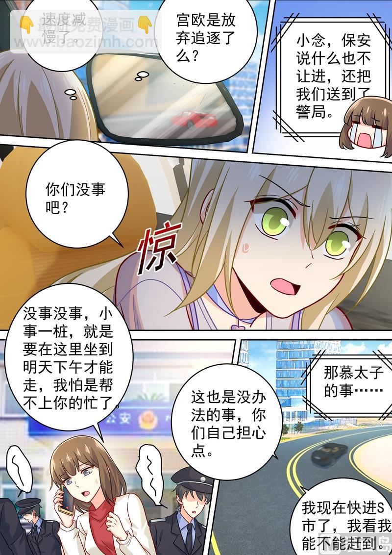 第246话 抵达签约现场4