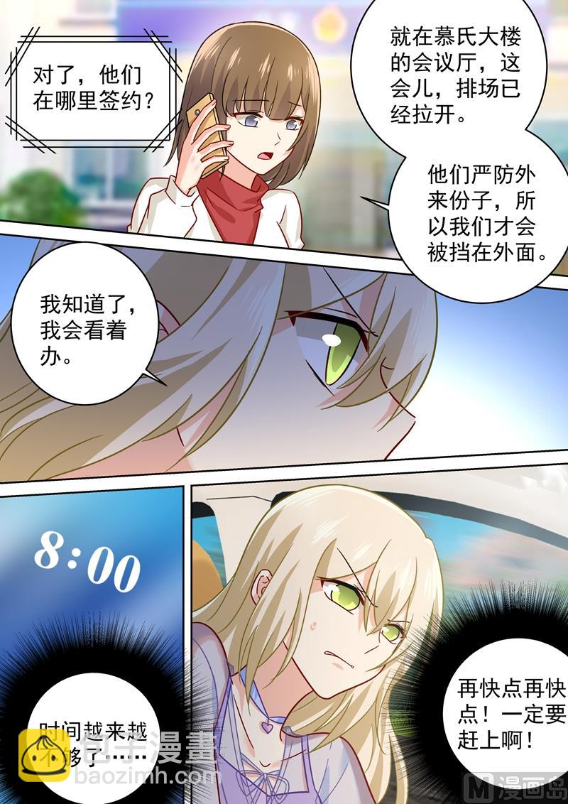 第246话 抵达签约现场5