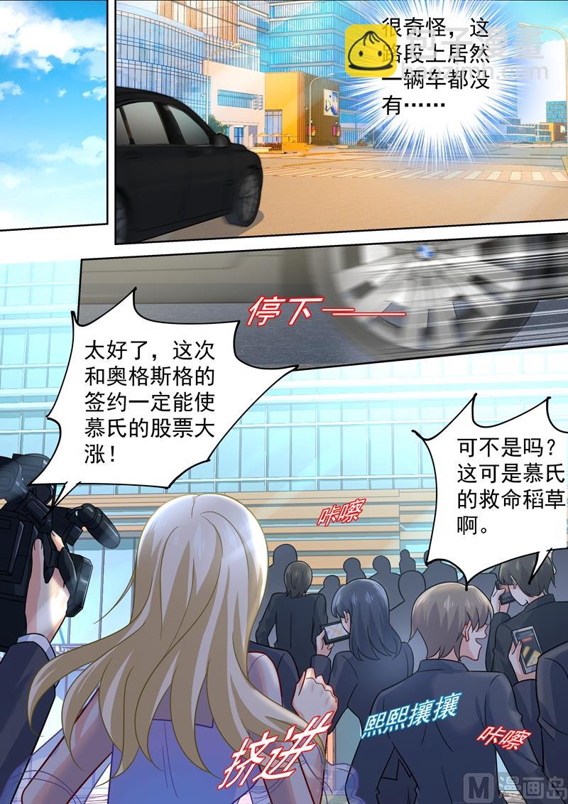 第246话 抵达签约现场6