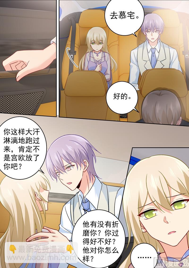 第247话 他有没有折磨你7