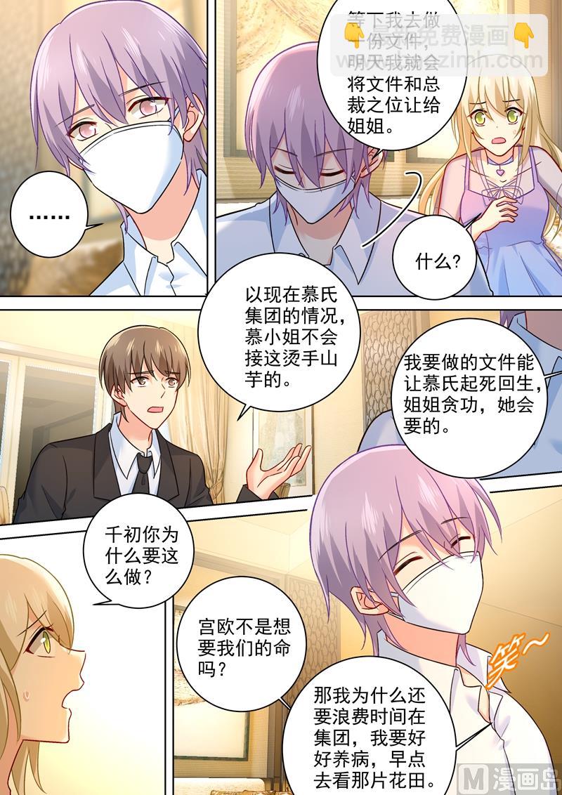 第252话 我就这么让她讨厌？2