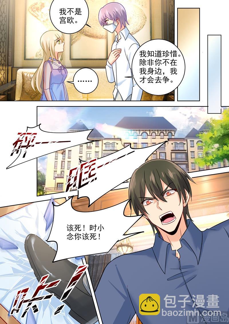 第252话 我就这么让她讨厌？3
