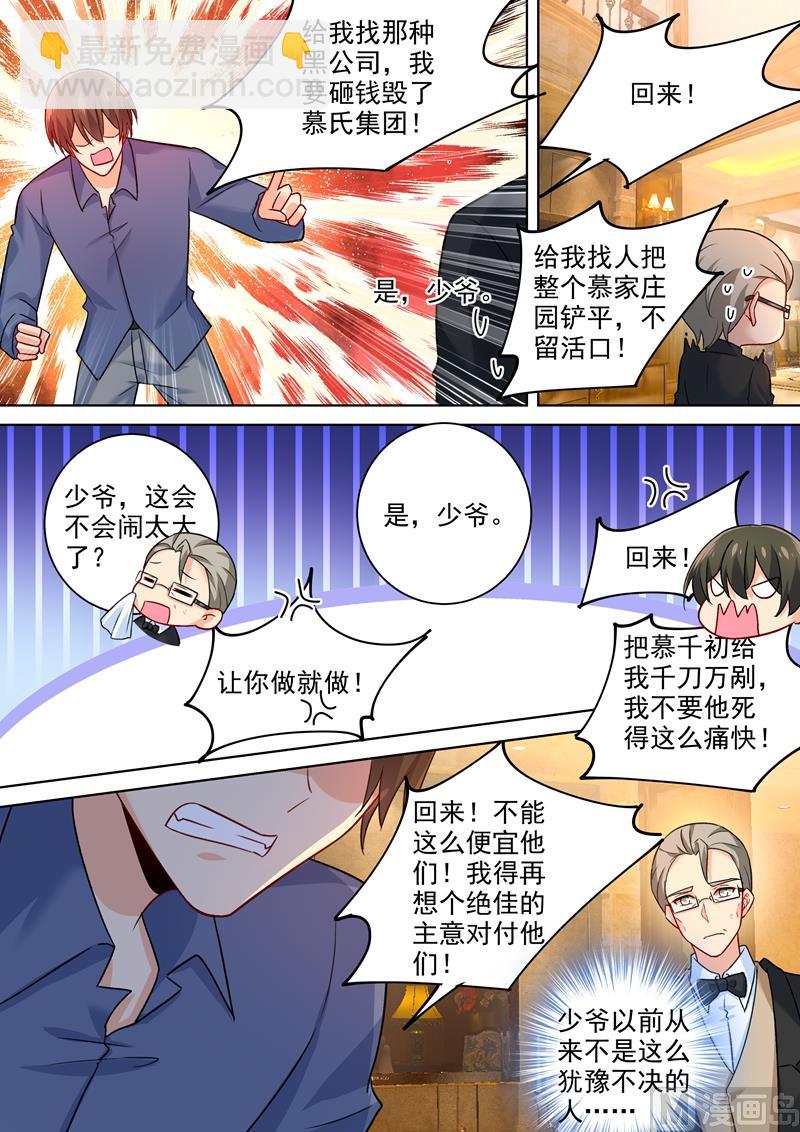 第252话 我就这么让她讨厌？4