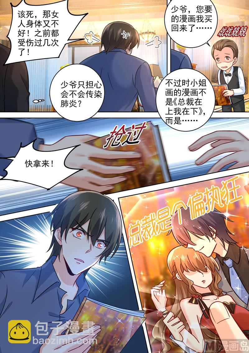 第252话 我就这么让她讨厌？6