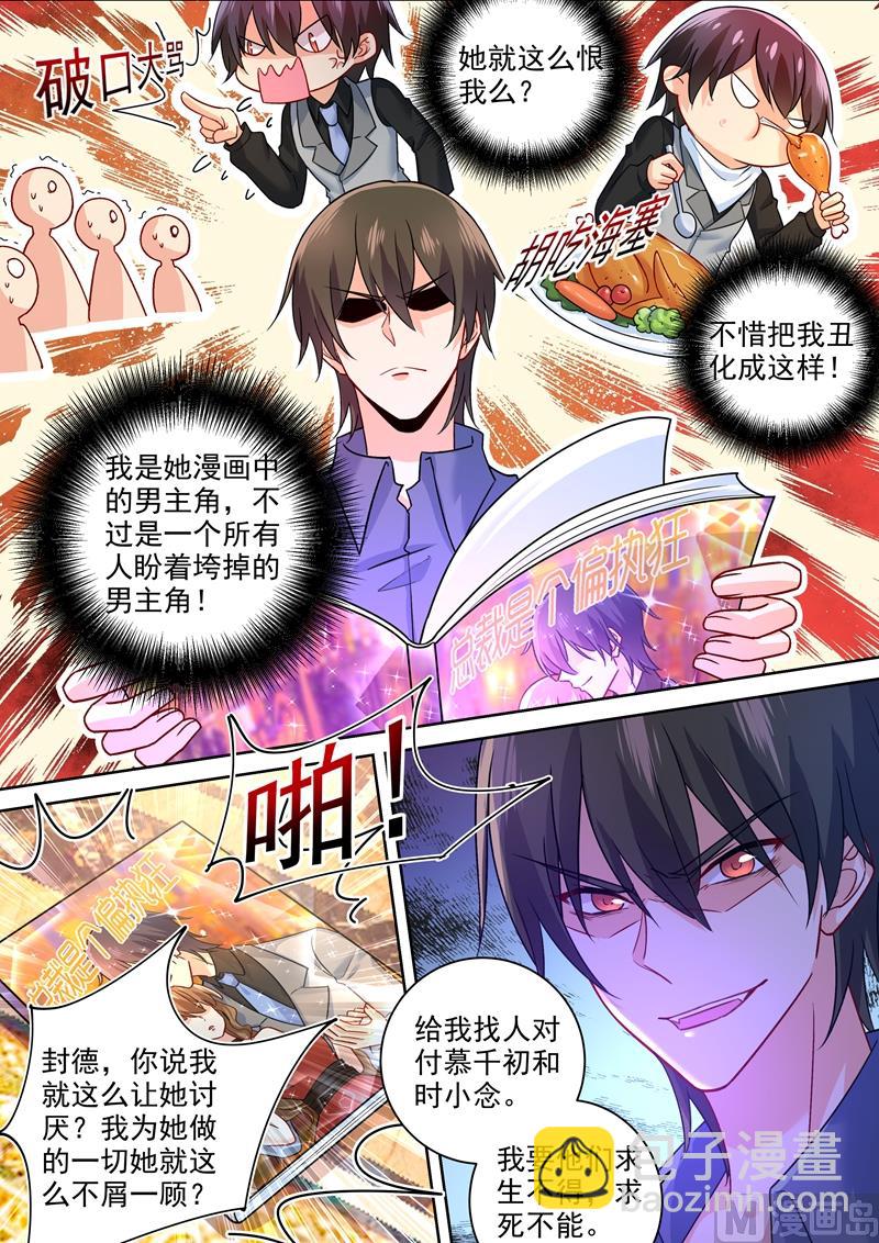 第252话 我就这么让她讨厌？7