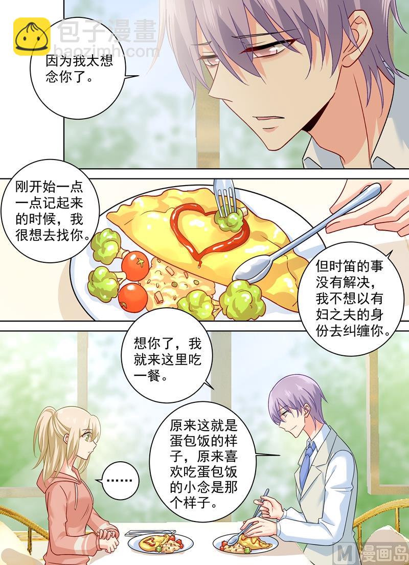 第254话 小念，我们结婚吧1