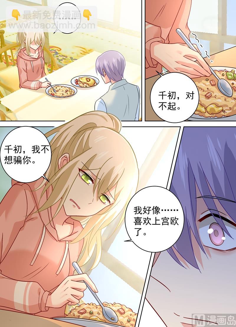 第254话 小念，我们结婚吧5