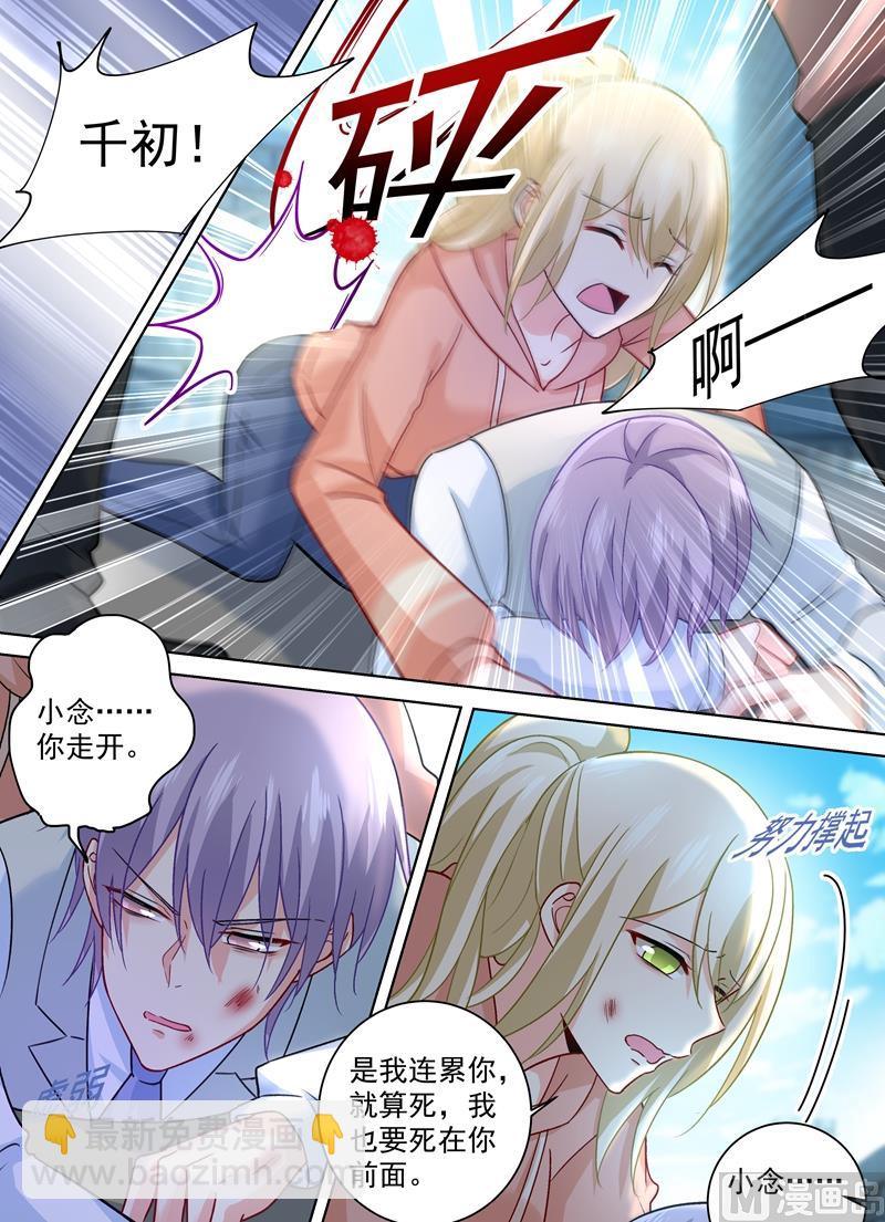 第256话 他成了她的魔鬼5