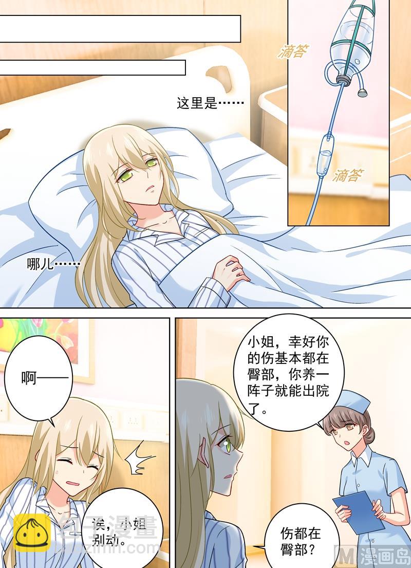 第257话 没能让你爱上我1