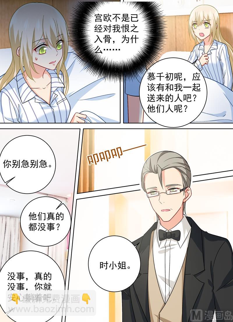第257话 没能让你爱上我2