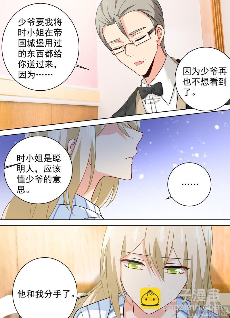 第257话 没能让你爱上我4