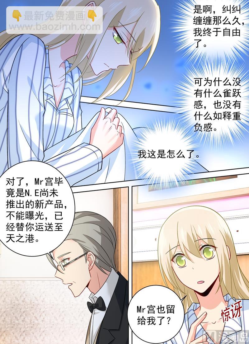 第257话 没能让你爱上我6