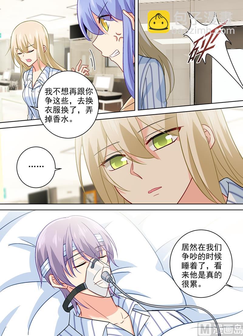 第258话 姐妹相呛5