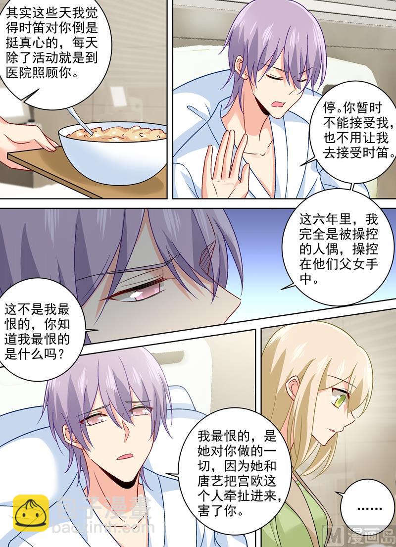 第258话 姐妹相呛7