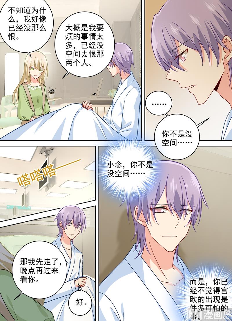 第259话 为什么会这么热0