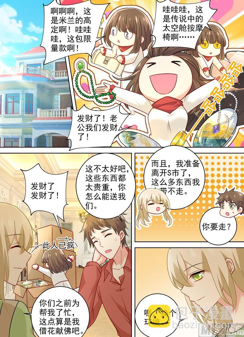 第259话 为什么会这么热1