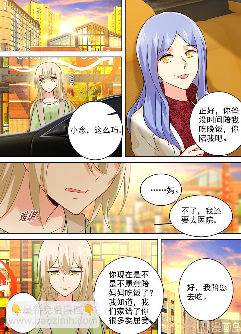 第259话 为什么会这么热2