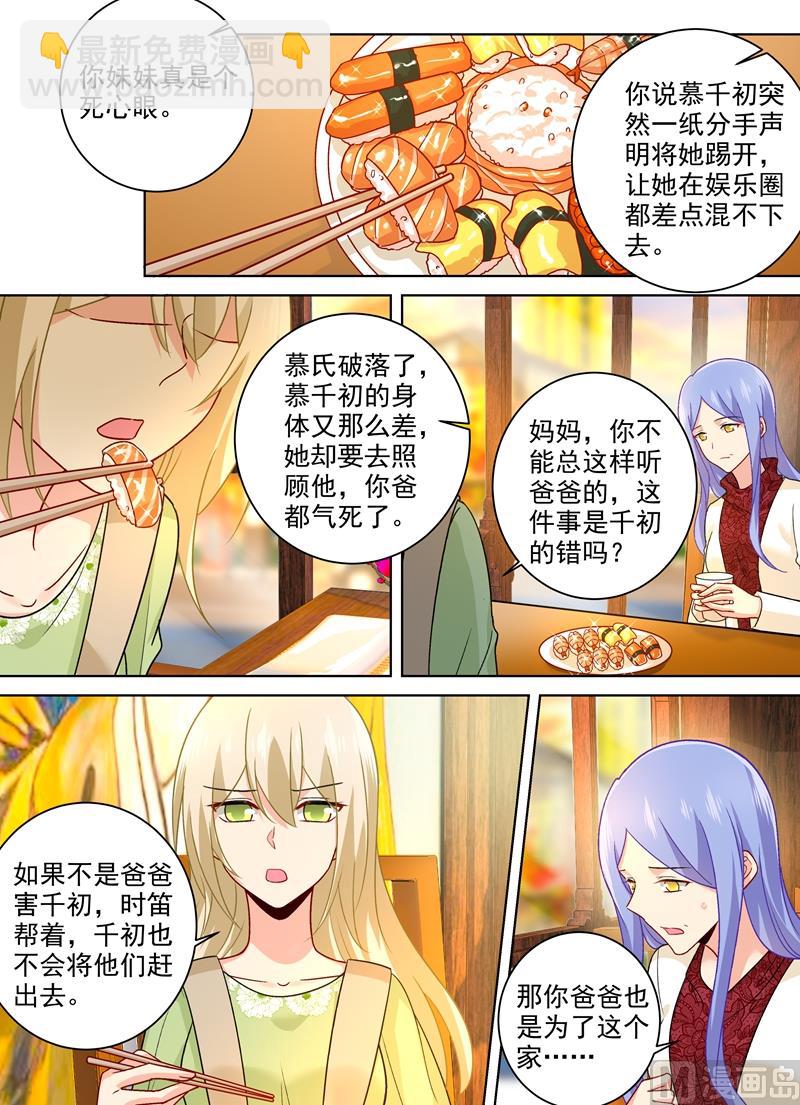 第259话 为什么会这么热3