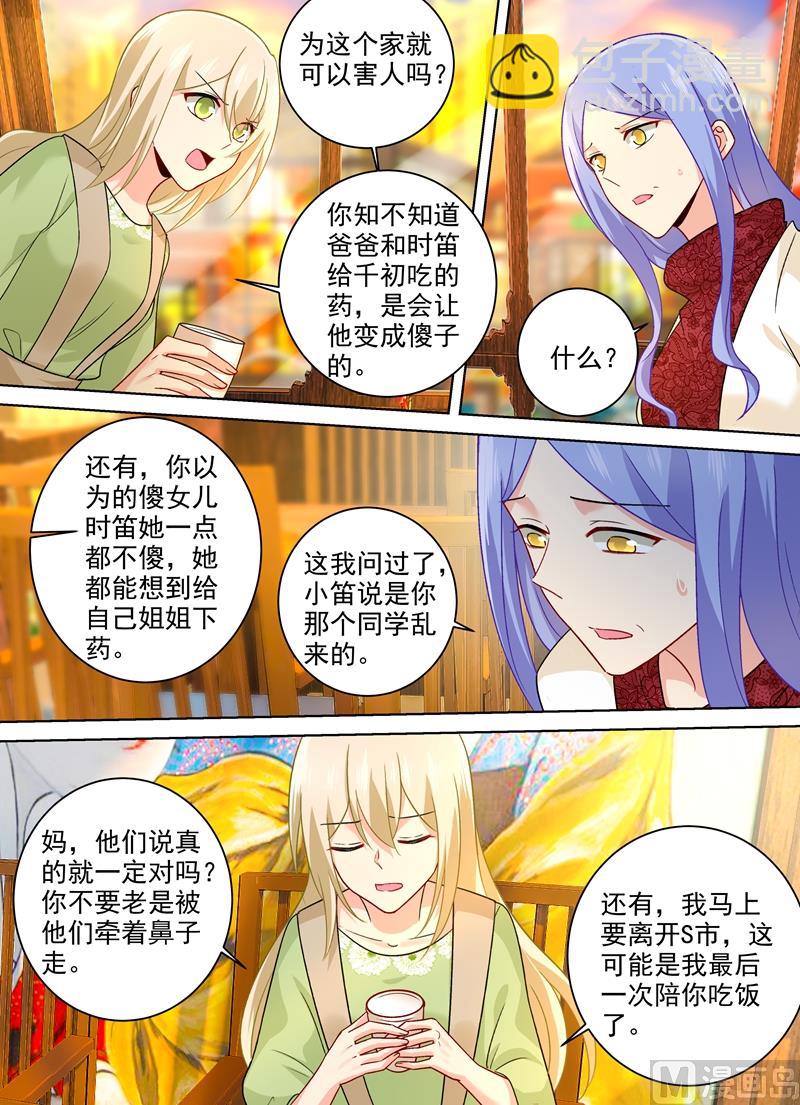 第259话 为什么会这么热4