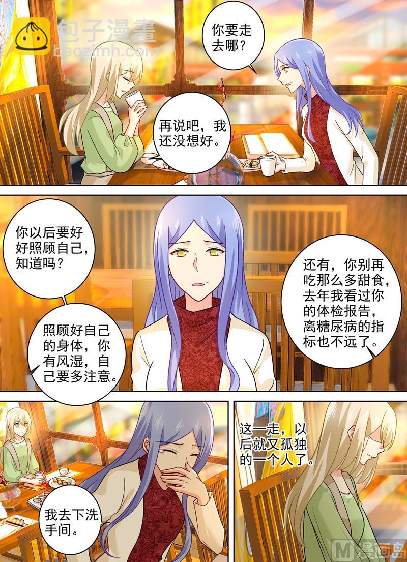 第259话 为什么会这么热5