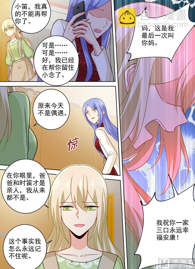 第259话 为什么会这么热6