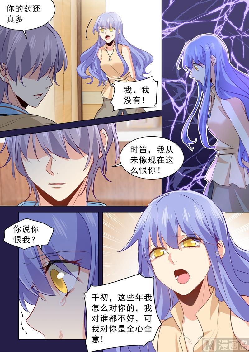 第263话 你还有我，我是你的同类0