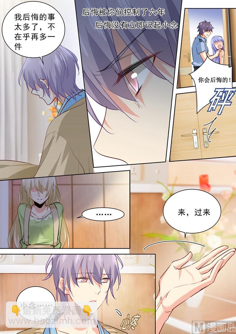 第263话 你还有我，我是你的同类2