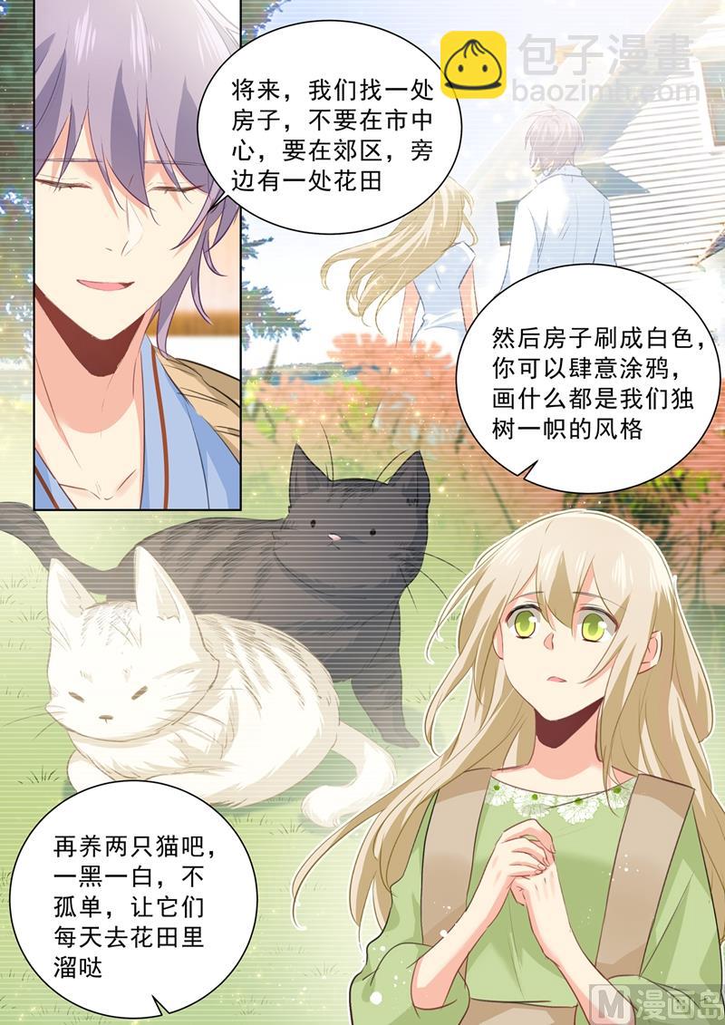 第264话 我们各走各的吧1