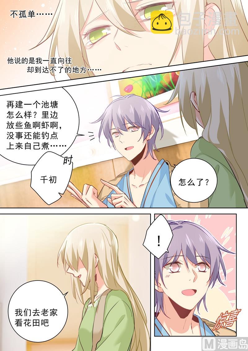 第264话 我们各走各的吧2