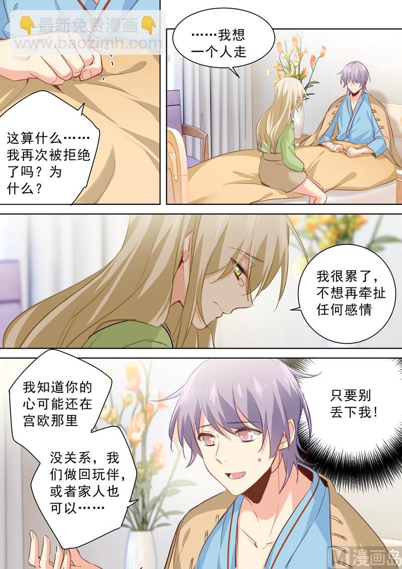 第264话 我们各走各的吧4