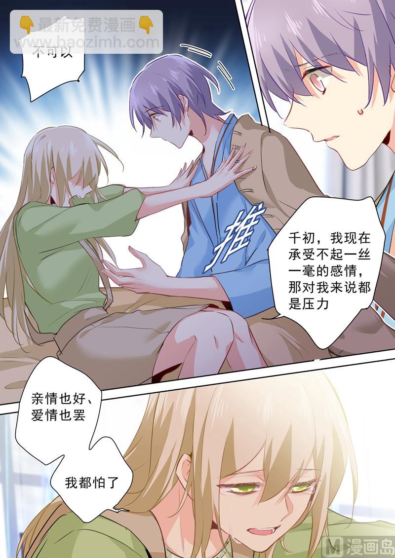 第264话 我们各走各的吧5