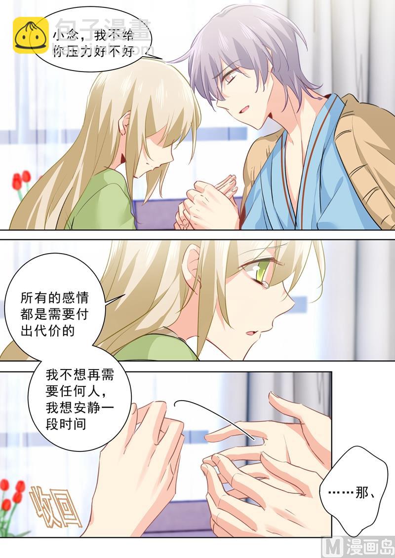 第264话 我们各走各的吧6