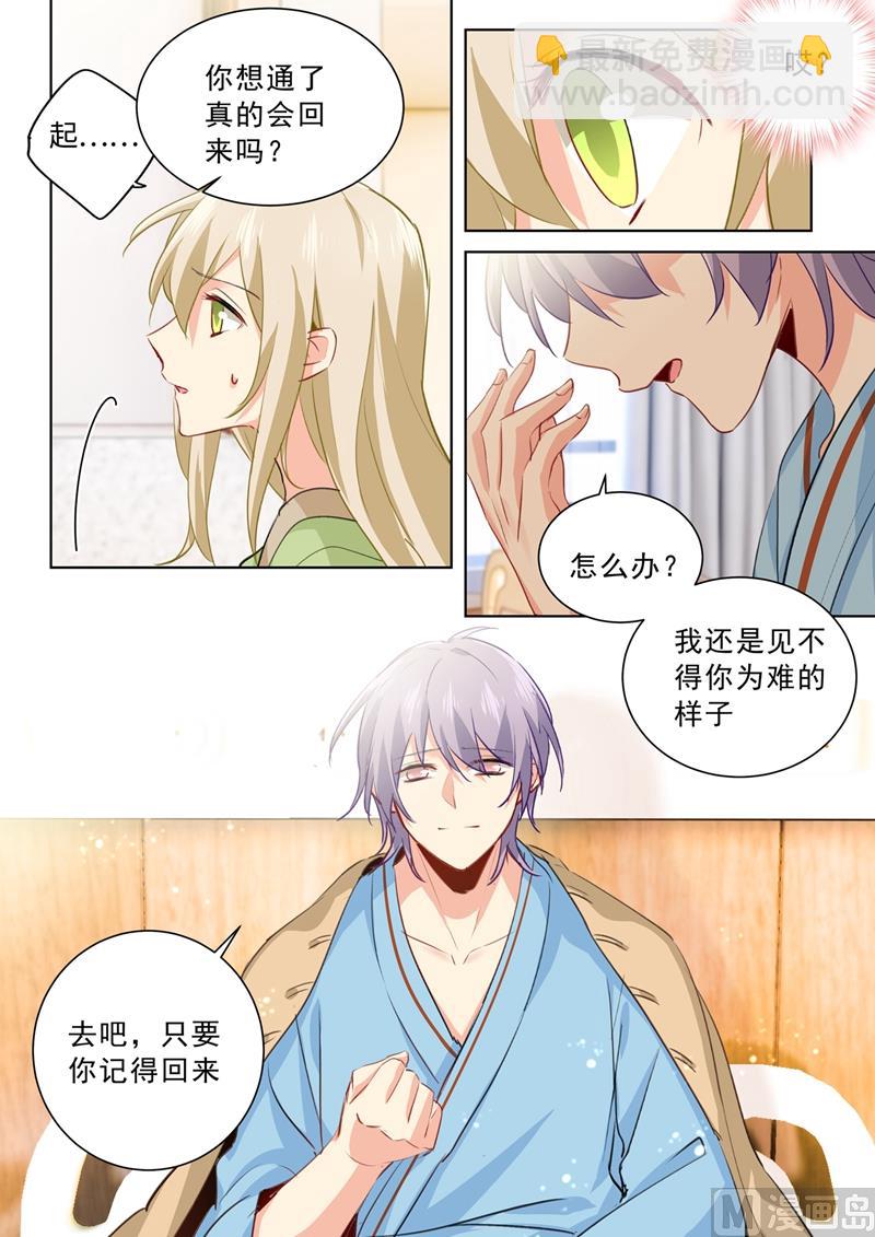 第265话 千初的两个条件1