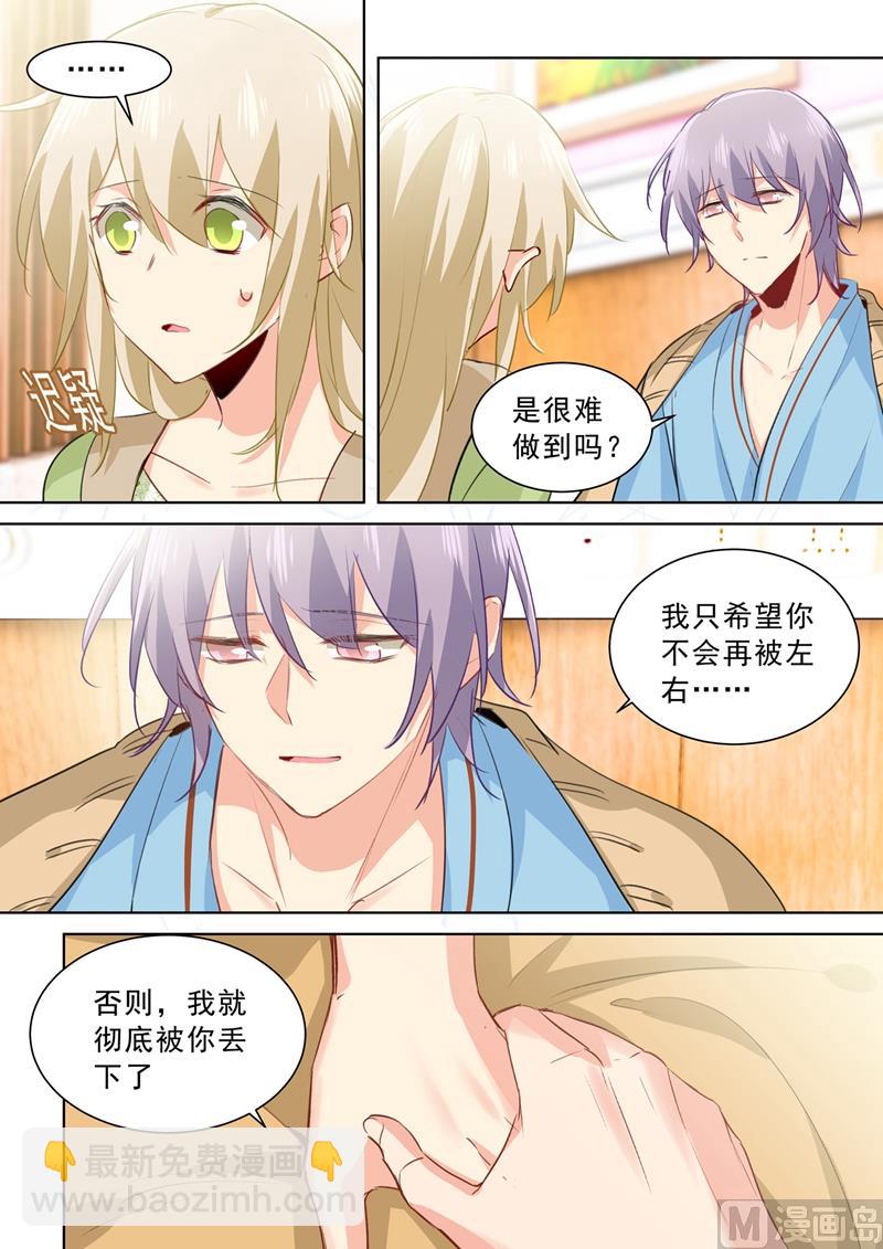 第265话 千初的两个条件5