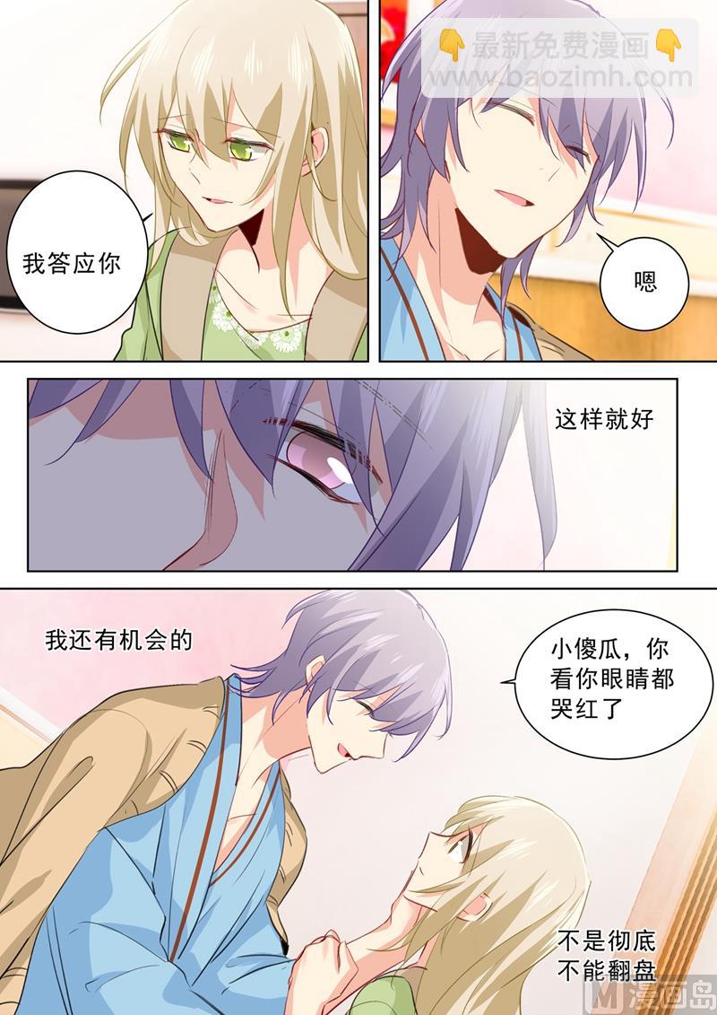 第265话 千初的两个条件7