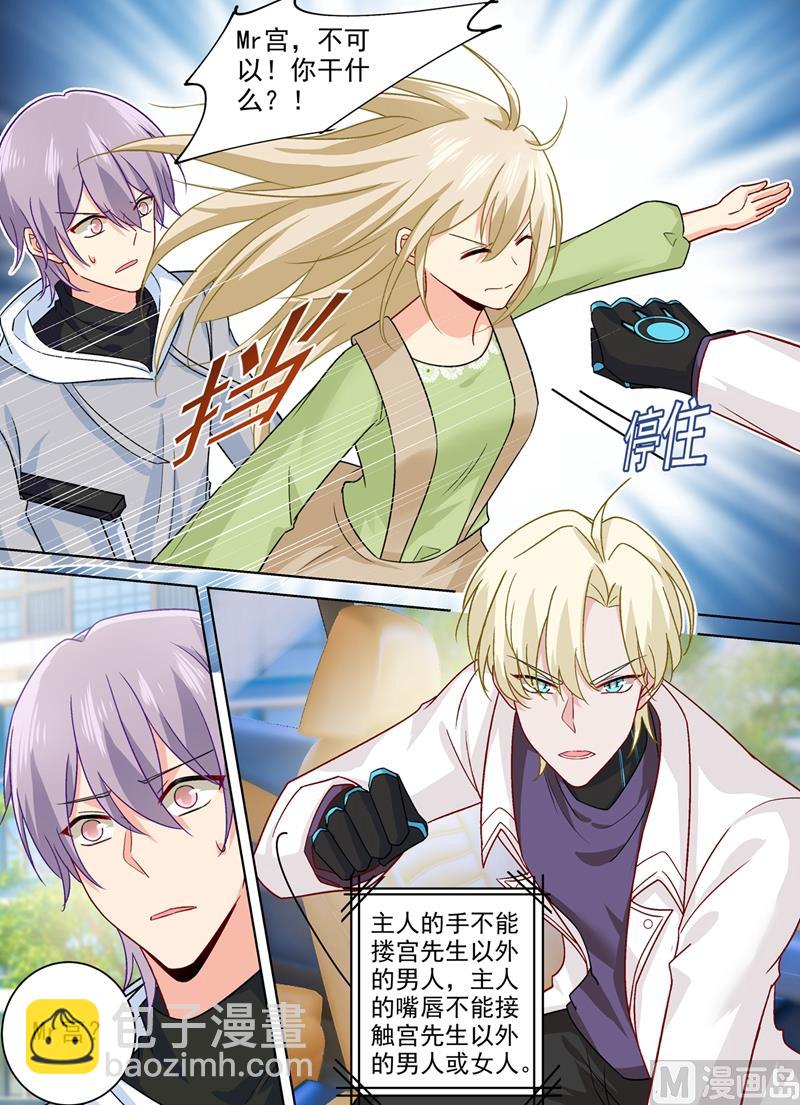 第267话 离别前的花田之旅3