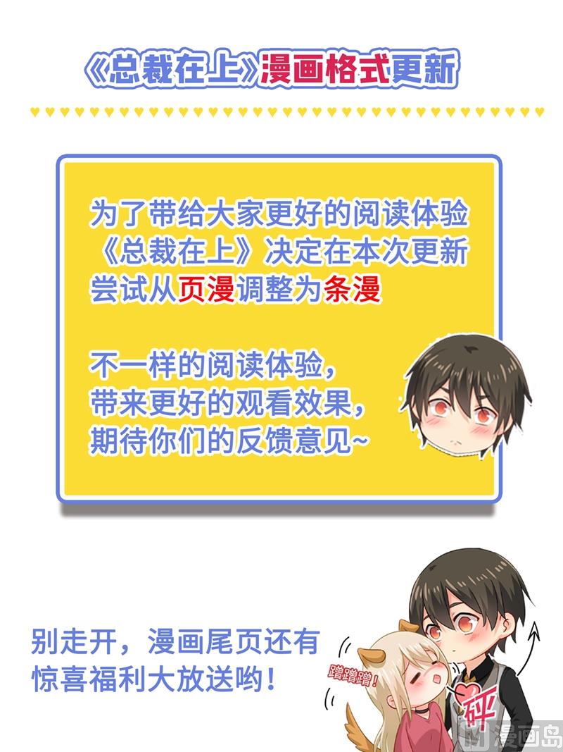 第268话 我的感情不会伤害你0