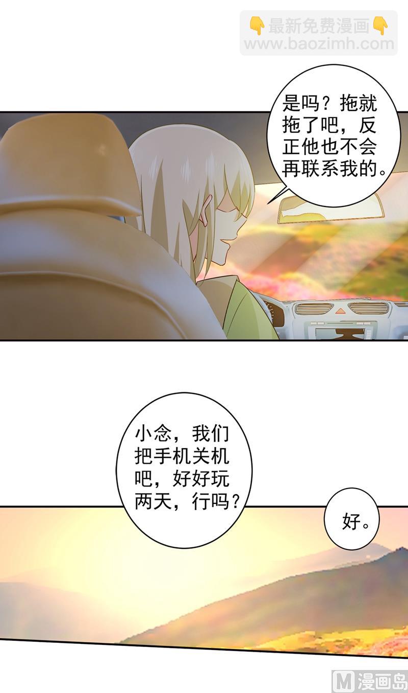 第268话 我的感情不会伤害你12