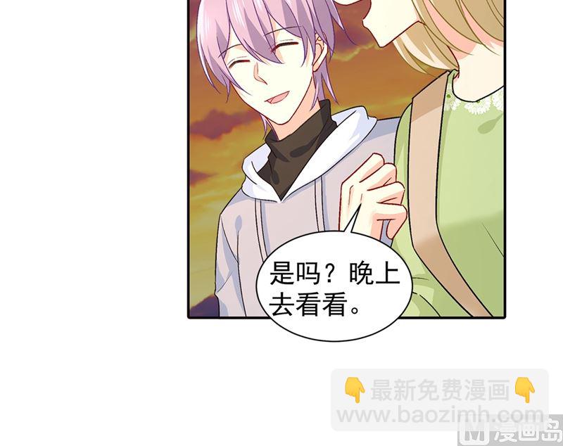 第268话 我的感情不会伤害你16