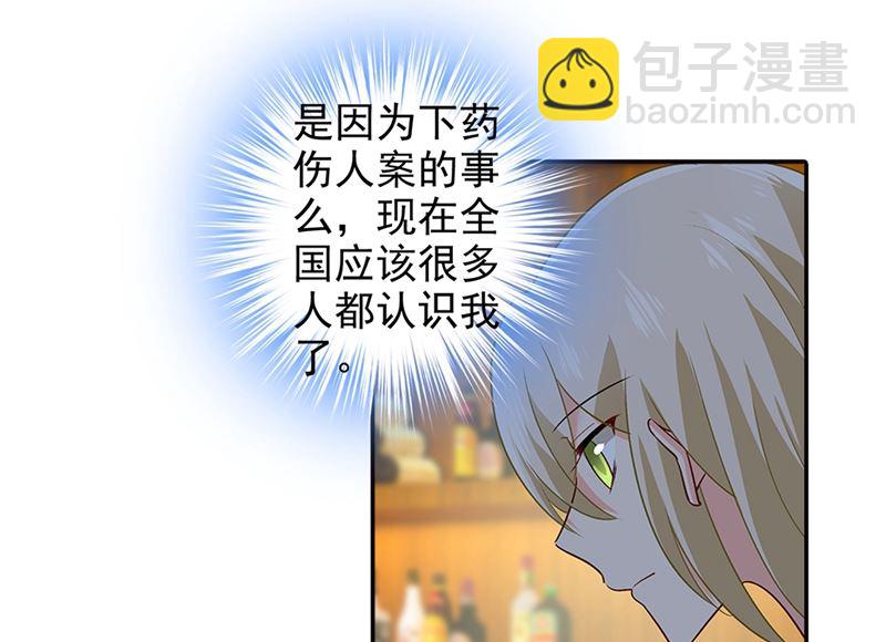 第268话 我的感情不会伤害你2