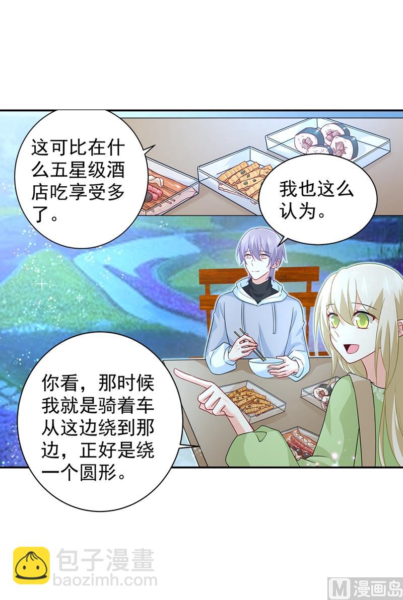 第268话 我的感情不会伤害你20