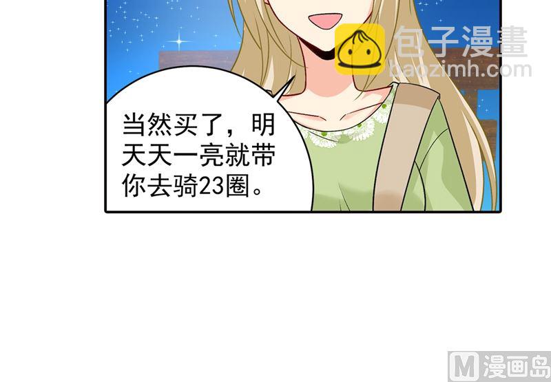 第268话 我的感情不会伤害你23