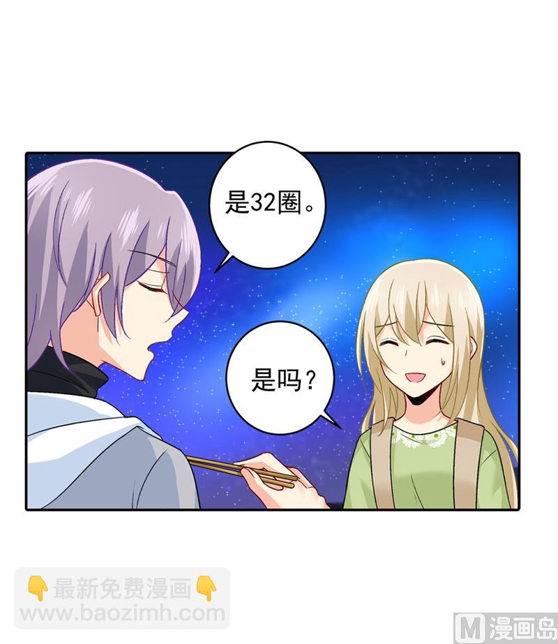 第268话 我的感情不会伤害你24